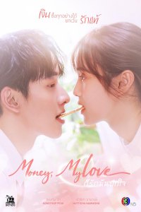 Money, My Love (2026) - Money, My Love - Season 1 Episode 9 (2026)