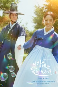 Moon River (2025) - Moon River - Season 1 Episode 11 (2025)