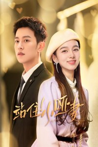 My Lovely Wife (2023)