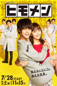 My Moochy Boyfriend (2018)