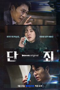 No Mercy (2025)