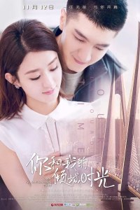 Our Glamorous Time (2018) - Our Glamorous Time - Season 1 Episode 9 (2018)