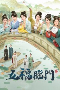 Perfect Match - Season 1 Episode 1 (2025)
