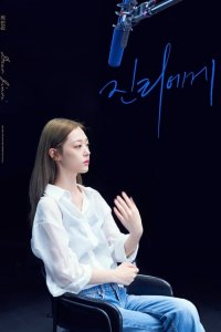 Persona: Sulli (2023) - Season 1