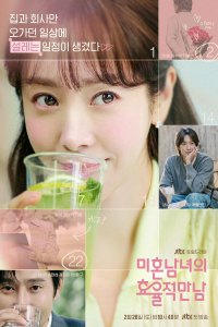 The Practical Guide to Love - Season 1 Episode 1 (2026)
