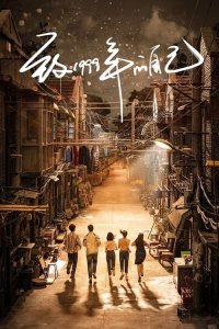 Reopen My Journals (2025) - Season 1