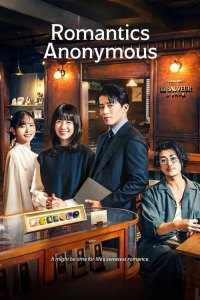 Romantic Anonymous (2025)