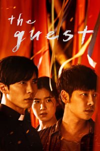 Son: The Guest (2018)