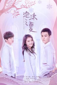 Summer's Desire (2018) - Summer's Desire - Season 1 Episode 2 (2018)