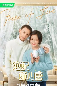 Taste of Love (2023)