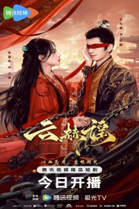 The Antidote to Love (2025)