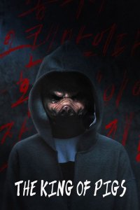 The King of Pigs - Season 1 Episode 2 (2022)