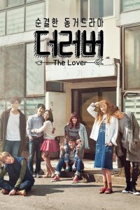 The Lover - Season 1 Episode 1 (2015)