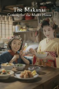 The Makanai: Cooking for the Maiko House - Season 1 Episode 1 (2023)