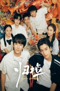 The Way Home (2024) - Season 1