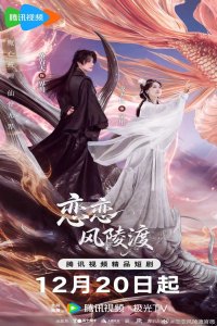 A Vow in the Dark (2025)