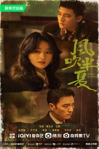 Wild Bloom (2022)