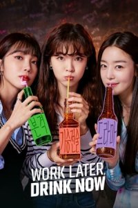 Work Later, Drink Now (2021) - Season 1