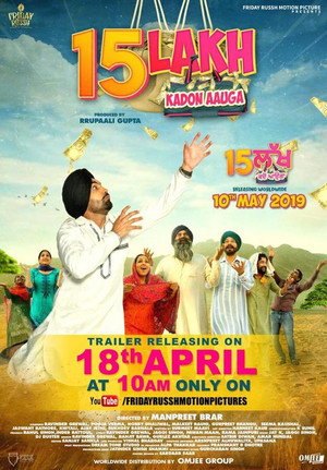 15 Lakh Kadon Aauga (2019)