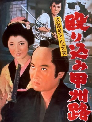 A Revengeful Raid (1962)
