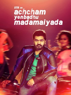 Achcham Yenbadhu Madamaiyada (2016)