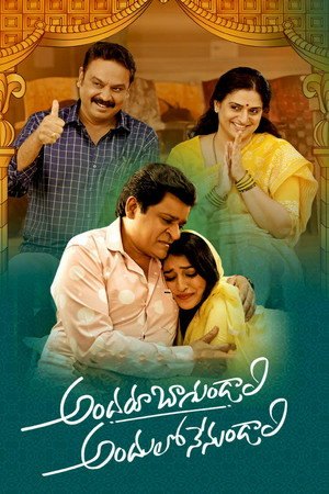 Andaru Bagundali Andulo Nenundali (2022)