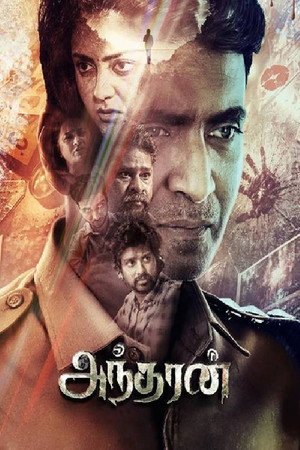 Andharan (2026)