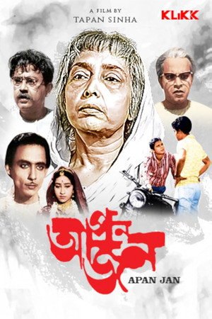 Apanjan (1968)