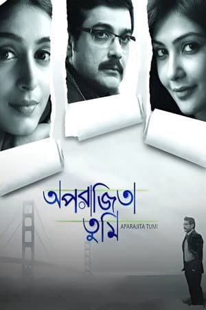 Aparajita Tumi (2012)