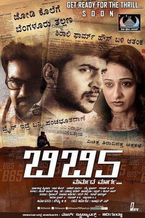 BB5 (2017)