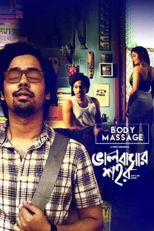 Bhalobashar Shohor – Body Massage (2019)
