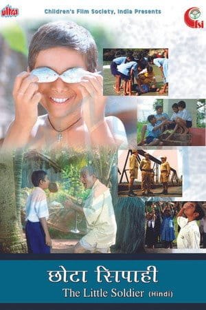 Chota Sipahi (2004)