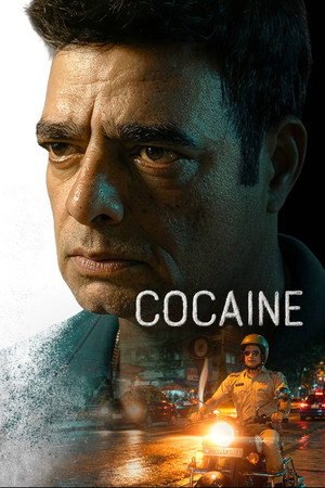 Cocaine (1970)