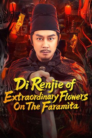 Di Renjie of Extraordinary Flowers On The Faramita (2025)