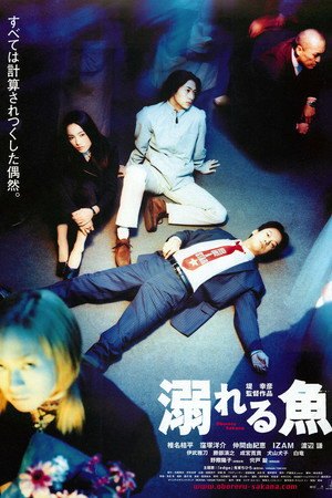 Drowning Fish (2001)