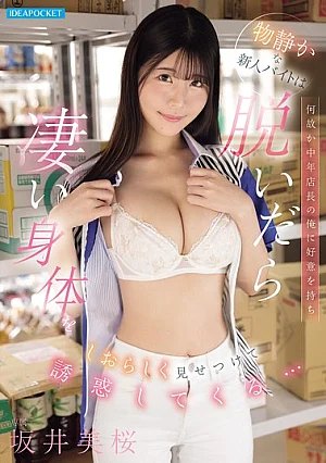IPZZ-794