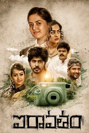 Iravatham (2022)