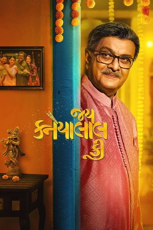 Jai Kanhaiyalall Ki (2026)