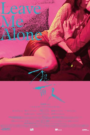 Leave Me Alone (2021)