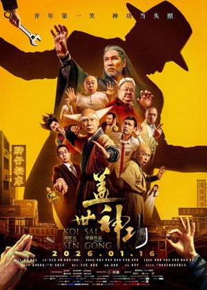 Legendary Divine Kung Fu (2026)