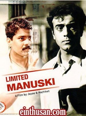 Limited Humanity (1995)