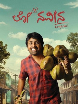 Lo Naveena (2026)