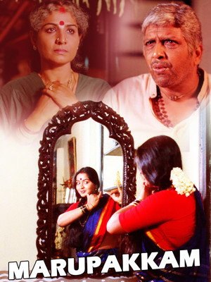 Marupakkam (1990)