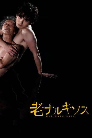 Old Narcissus (2023)