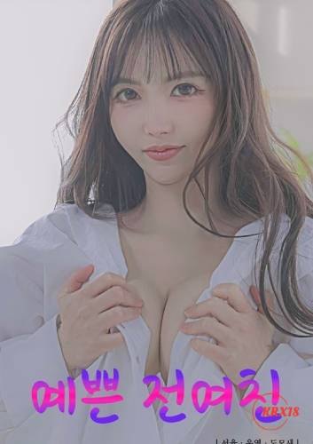 Pretty Ex-Girlfriend (2025)