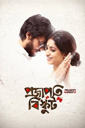 Projapoti Biskut (2017)
