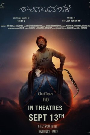 Shalivahana Shakhe (2024)