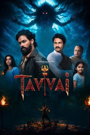 Tavvai (2026)
