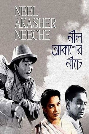 Under the Blue Sky (1959)