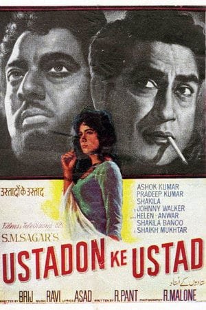 Ustadon Ke Ustad (1963)